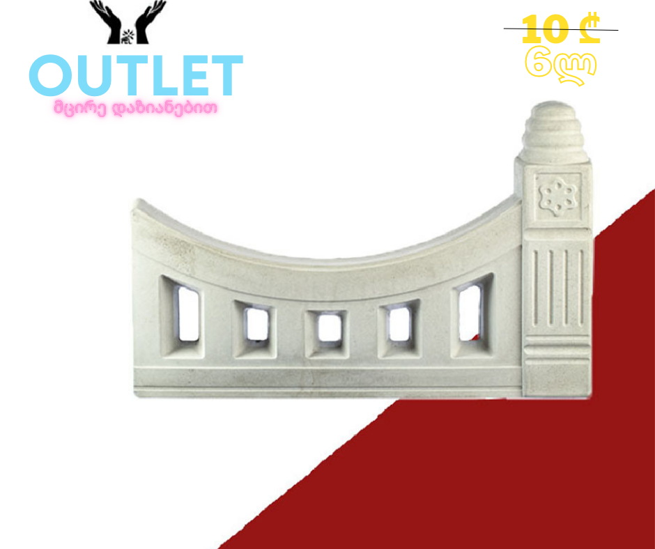 “OUTLET